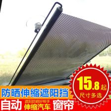 汽车隔热挡板伸缩多少